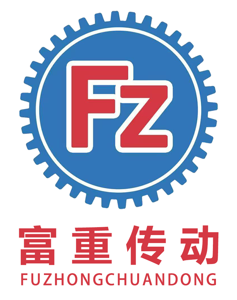 富重傳動(dòng)設(shè)備制造有限公司
